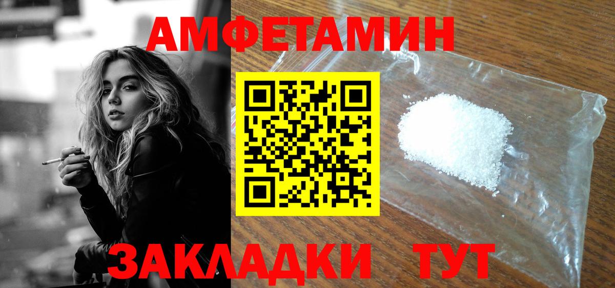 АМФ Розовый Чистополь