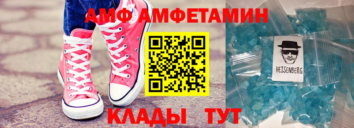 АМФ VHQ  АМФЕТАМИН  АМФЕТАМИН  Вход с VPN  Чистополь 