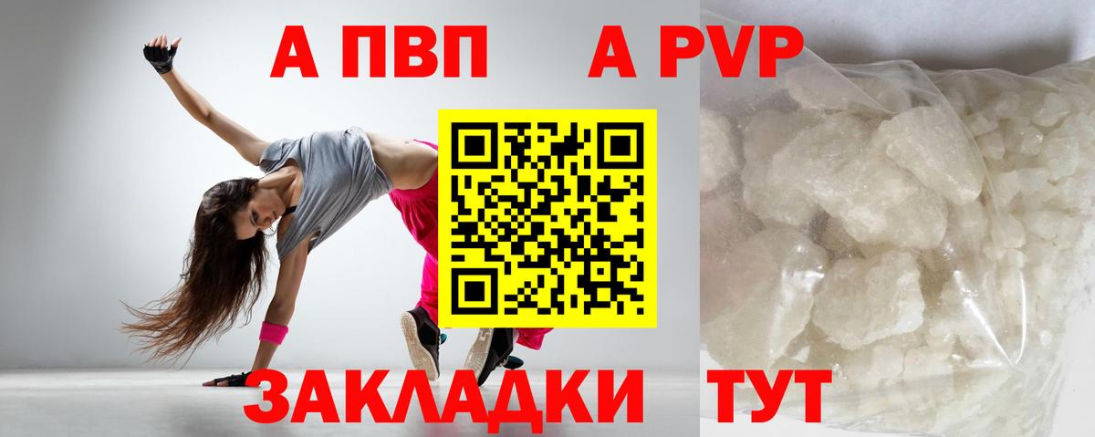 Чистополь  Alfa_PVP крисы CK  Вход с VPN  А ПВП VHQ 