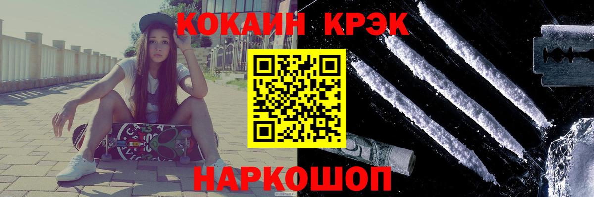 КОКАИН Fish Scale Чистополь