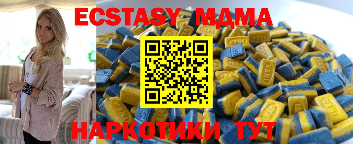 Экстази 250 мг  Экстази  Чистополь  Ecstasy 280 MDMA  Вход с VPN 