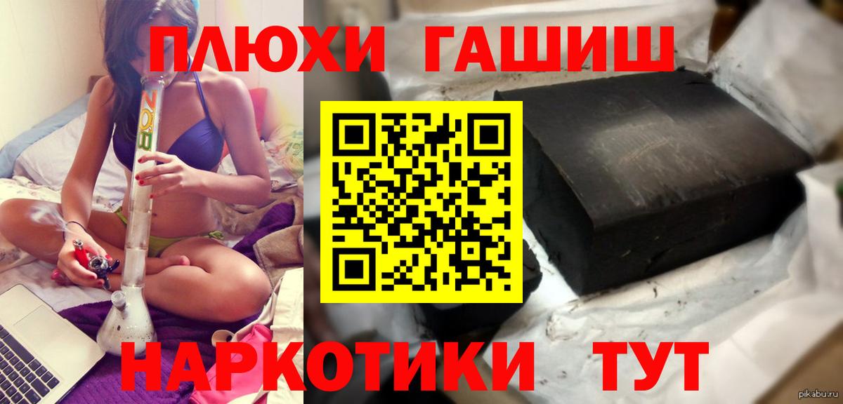 ГАШ гарик  как найти наркотики  Чистополь  ГАШИШ AMNESIA HAZE  Вход с VPN 