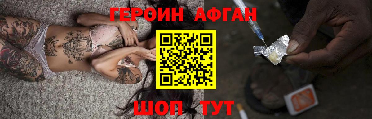 ГЕРОИН хмурый  Вход с VPN  Чистополь 