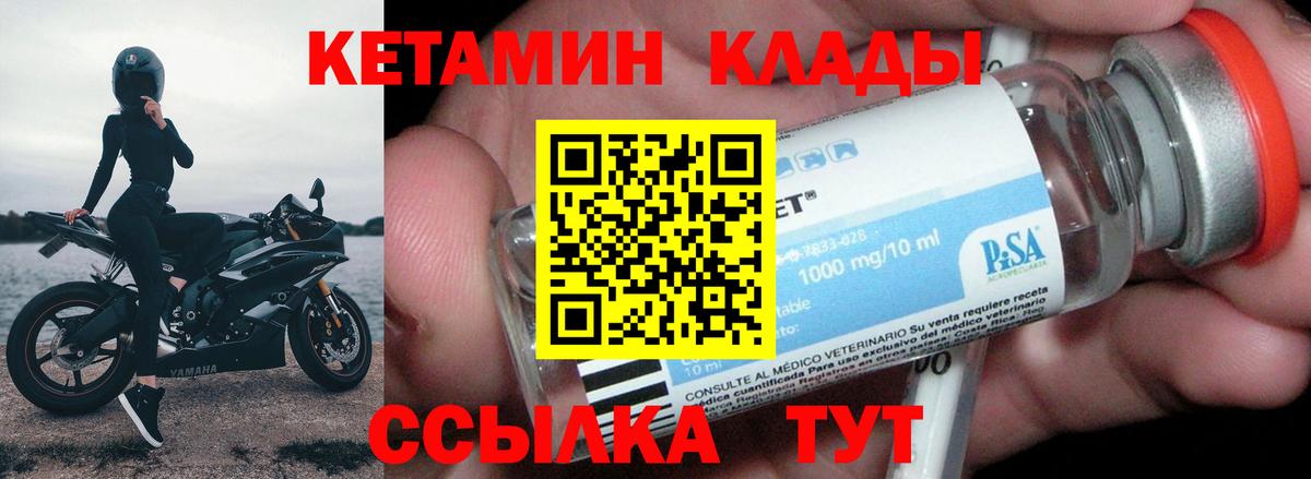 Кетамин VHQ  Вход с VPN  Чистополь 