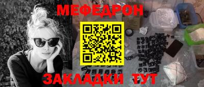 мефедрон мука Мариинск