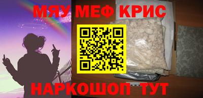 мефедрон мука Мариинск