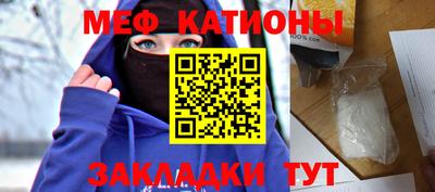 мефедрон мука Мариинск