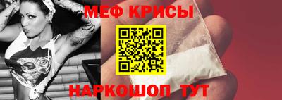 мефедрон мука Мариинск