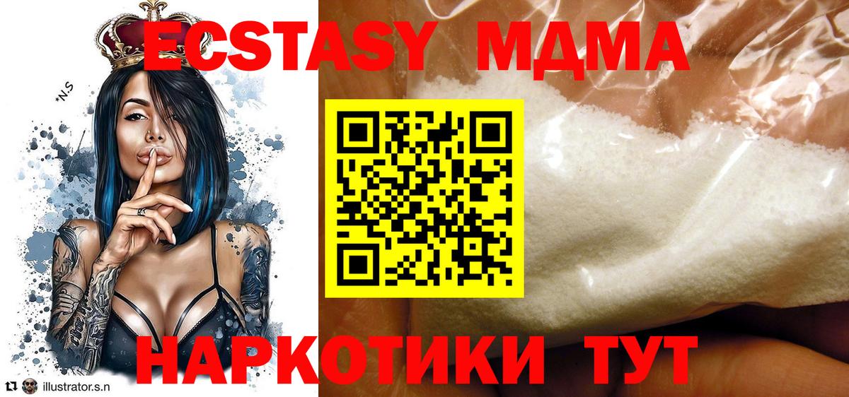 MDMA  МДМА crystal  Вход с VPN  Чистополь  МДМА VHQ 