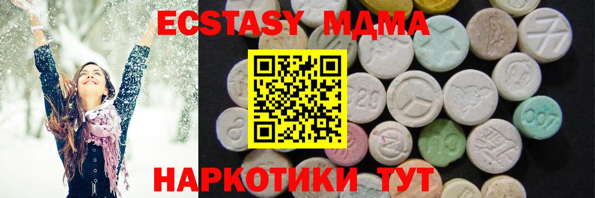МДМА молли Чистополь