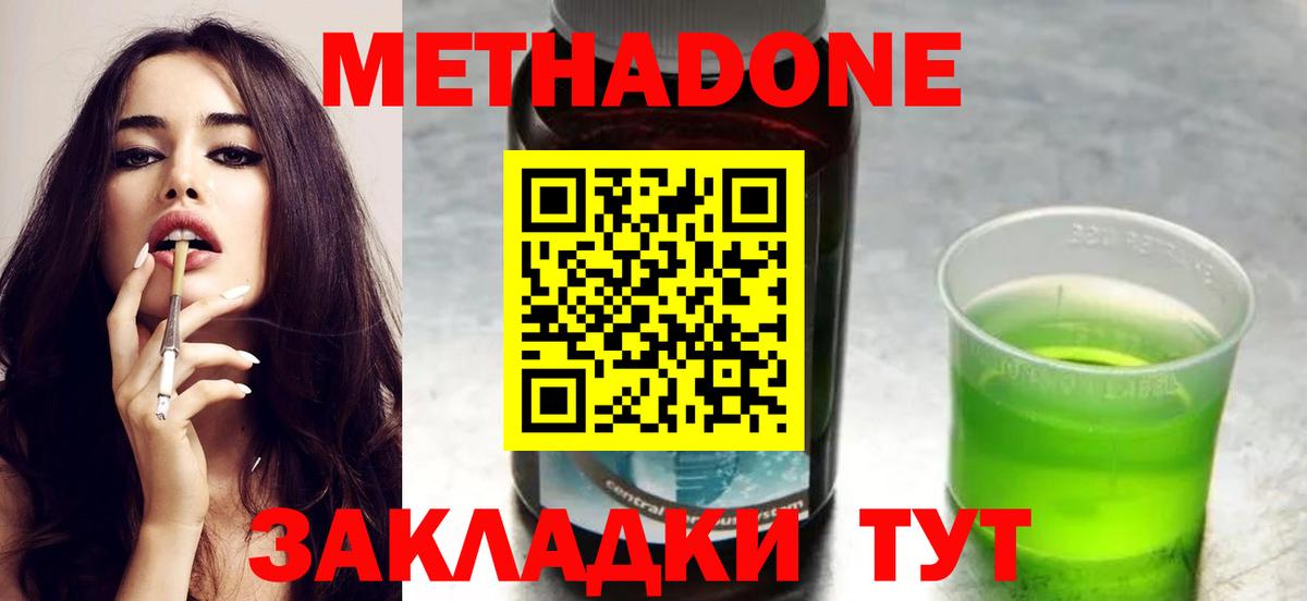 МЕТАДОН мёд Чистополь