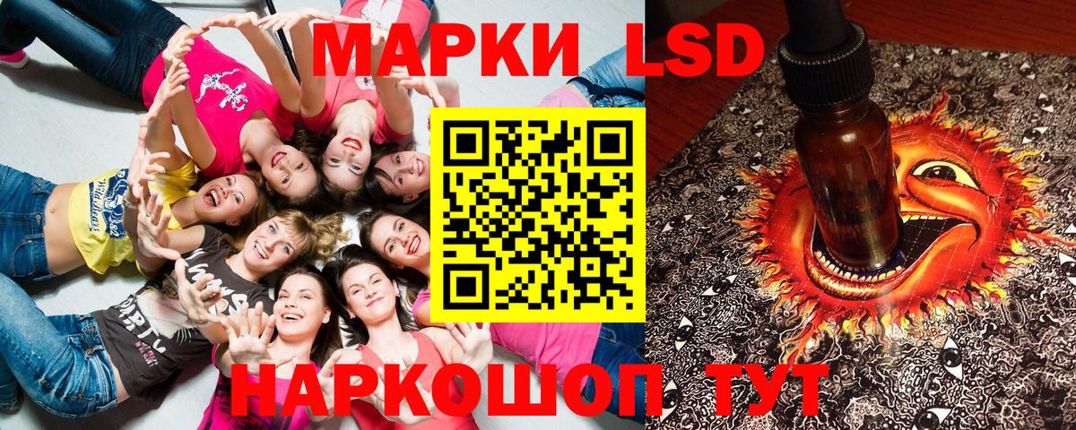 Наркотические марки 1,5мг Чистополь
