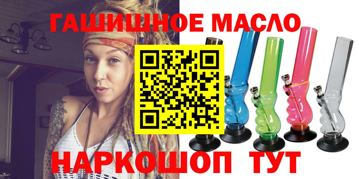 ТГК гашишное масло  ТГК вейп  Чистополь  Вход с VPN 