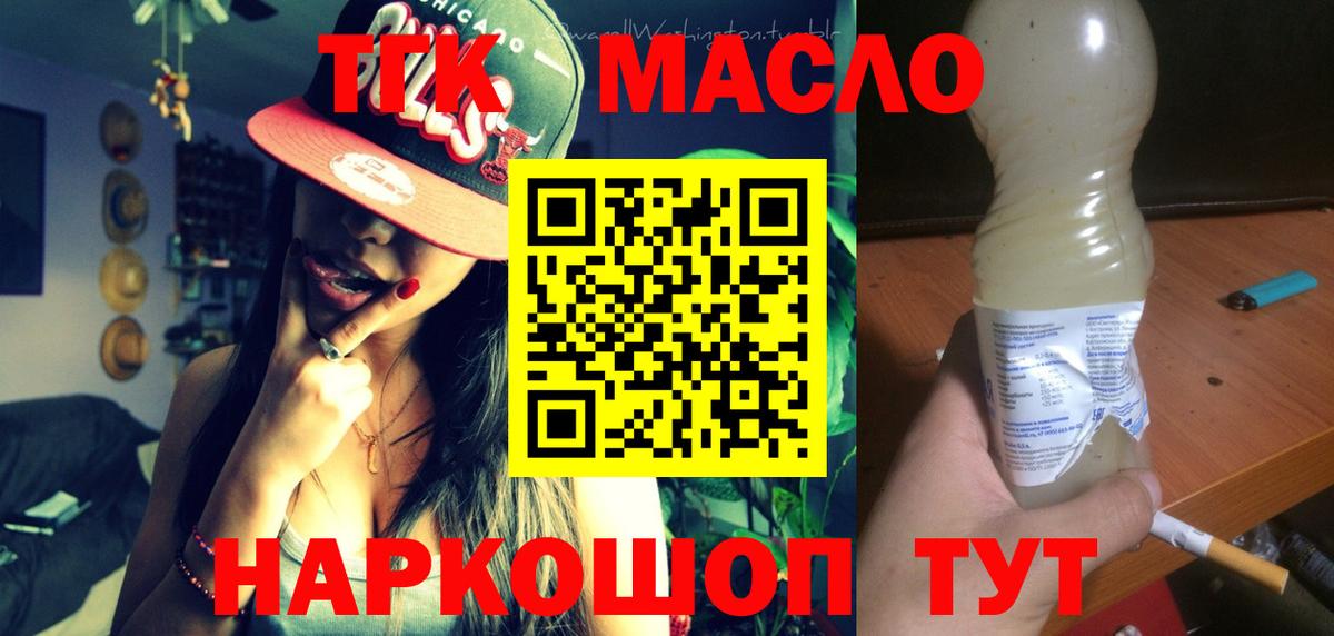 ТГК вейп с тгк Чистополь
