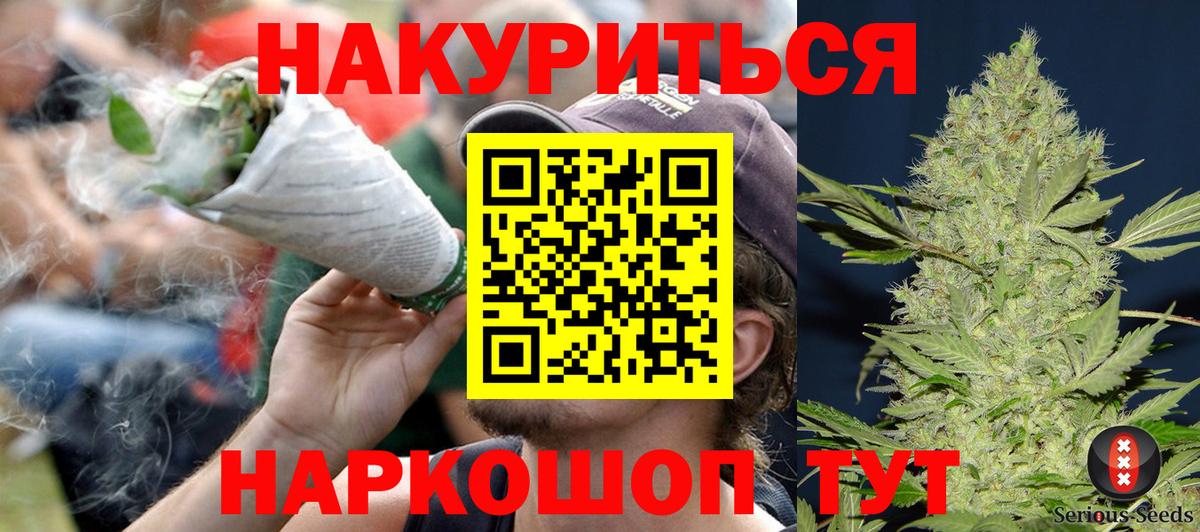 Канабис Bruce Banner Чистополь